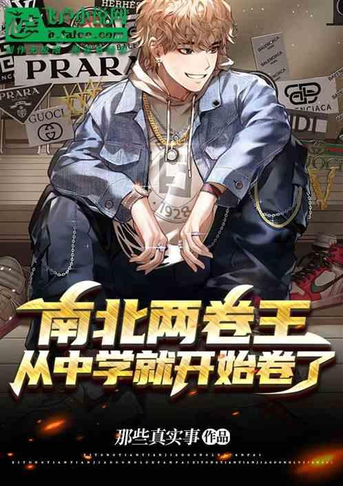 南北两端是哪两个城市