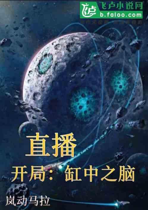 直播开局一首囍