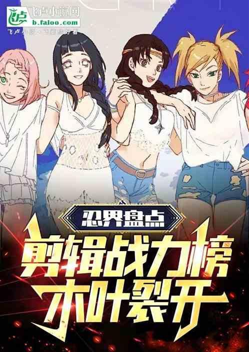 忍界传说