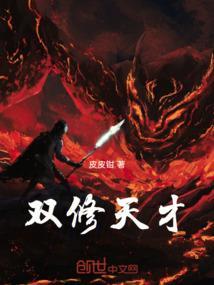 双修天师