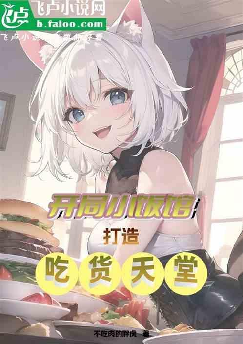 开局一家小酒馆