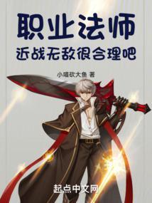 法师职业战役