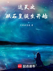 从遮天开始做神王