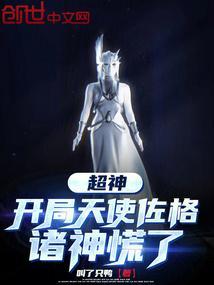 诸神慌了免费阅读