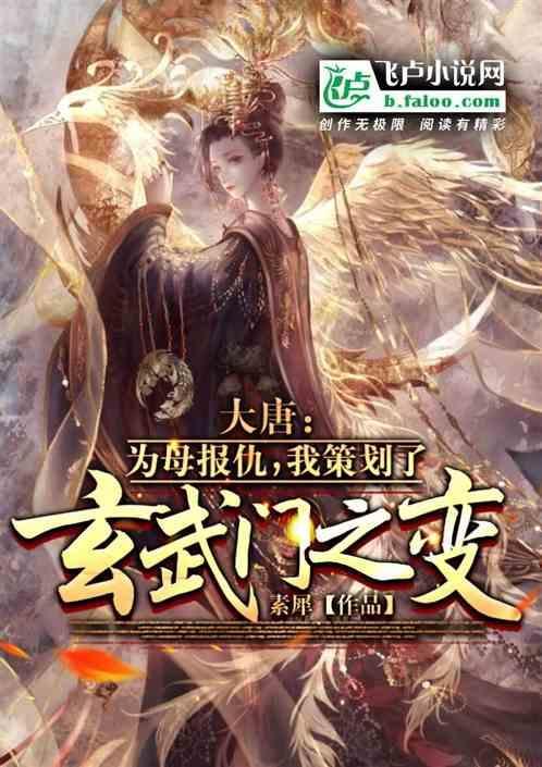 玄武门之变视频