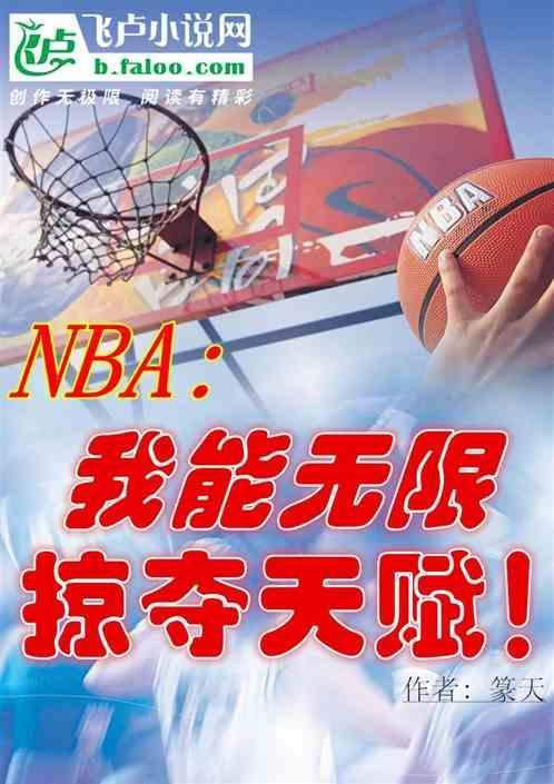 我有无限掠夺加速系统免费阅读