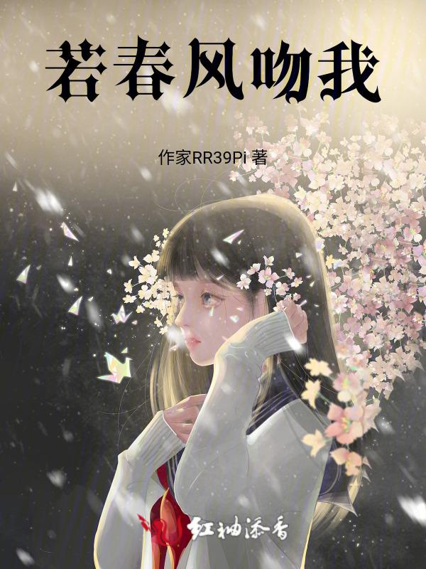 春风若叶