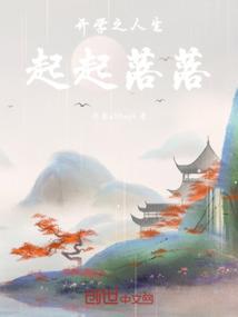人生起起落落的励志感悟