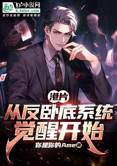 港片从反派开始
