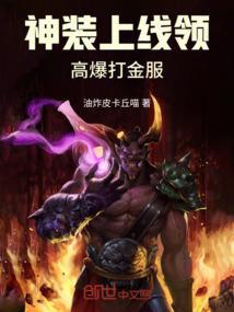 神装全靠打的手游