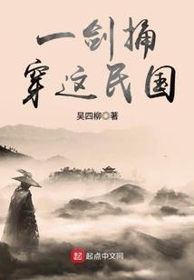 一剑刺穿她的心脏