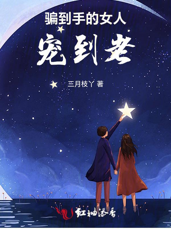 被女人骗了感情的说说