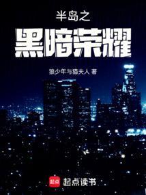 黑暗荣耀在线观看完整版免费