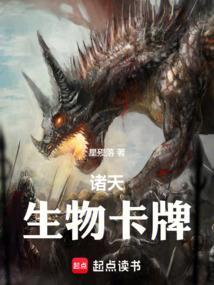 诸天之无限卡牌