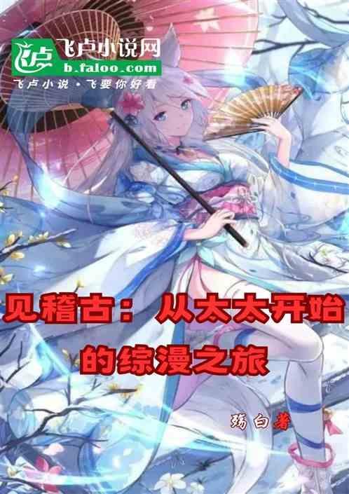见稽古