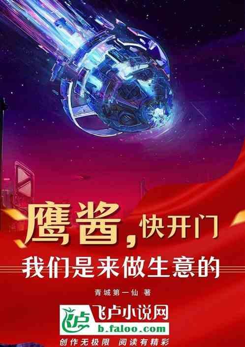 鹰酱什么意思啊