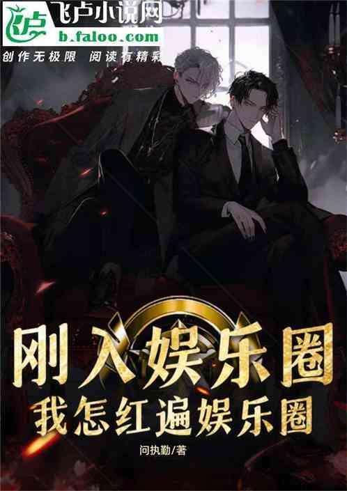 怎么踏入娱乐圈