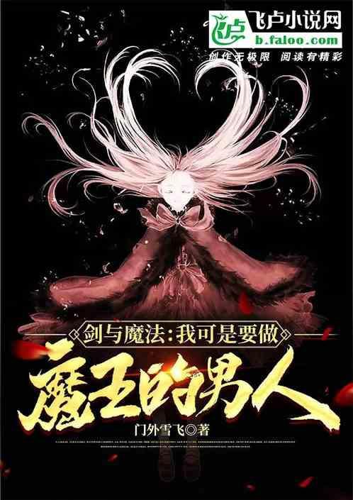 剑与魔法的王国