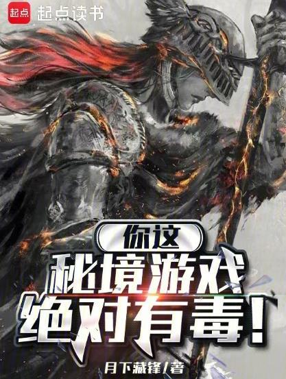 秘境的解释是什么