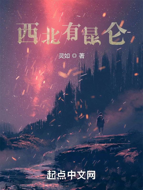 昆仑山脉以北是什么
