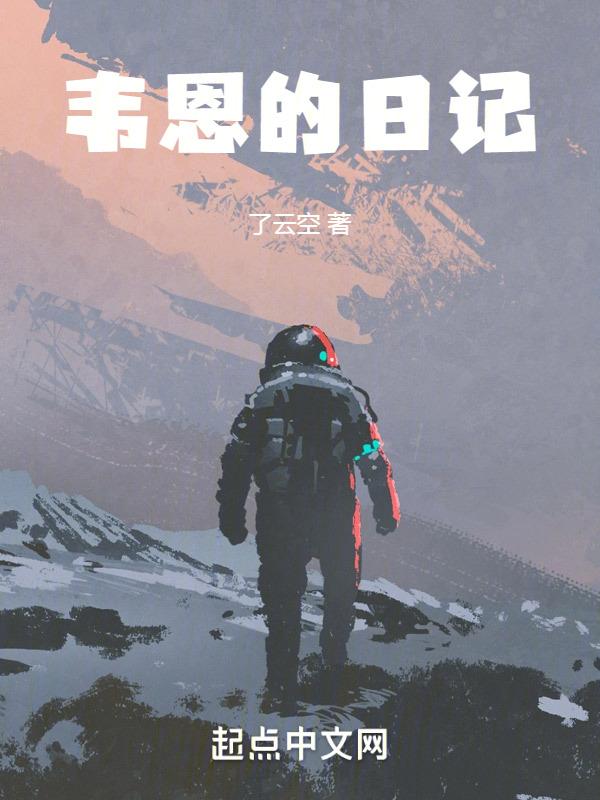 韦恩第8集