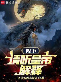 陛下请淡定完整版