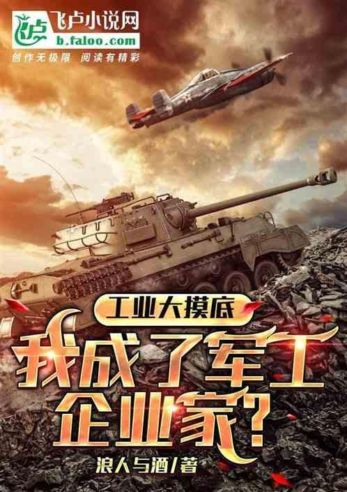工业大汉