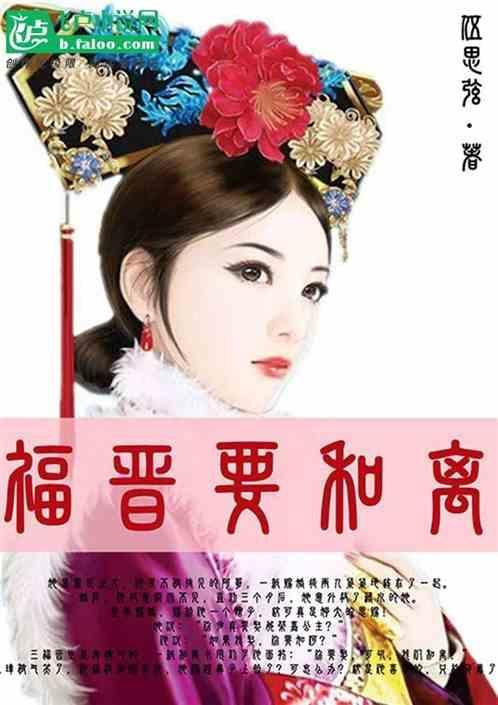 福晋是正妻吗