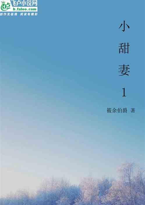 重生八零小甜妻