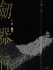 剑器行音乐