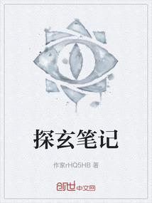 探灵笔记gkd