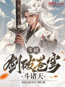 斗破剑芒