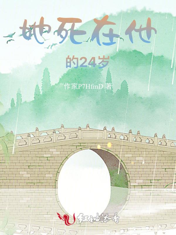 她死在qq上