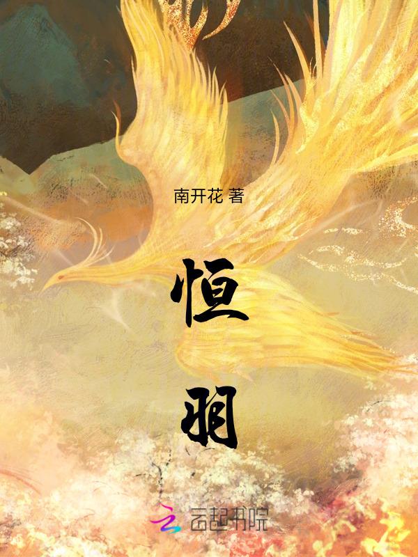 恒羽服装有限公司