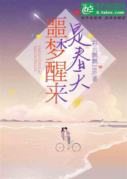 噩梦醒来是清晨是谁的诗