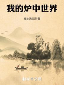 我的世界高炉火炉