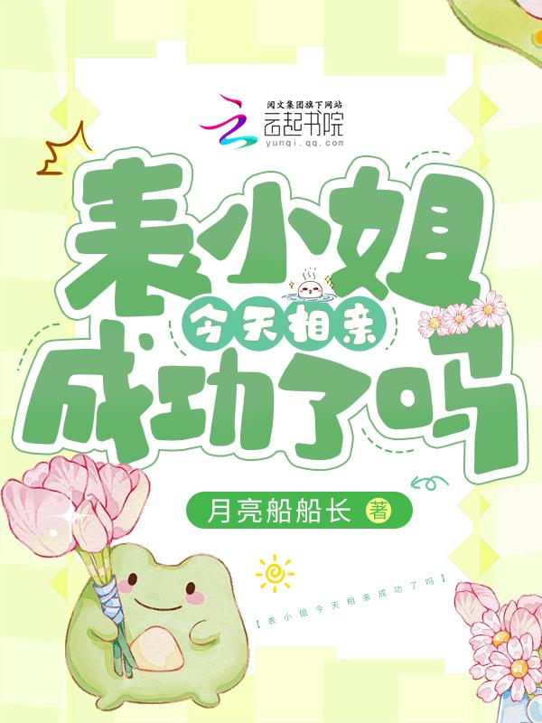 表小姐33