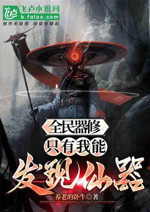 全民修仙内购破解版