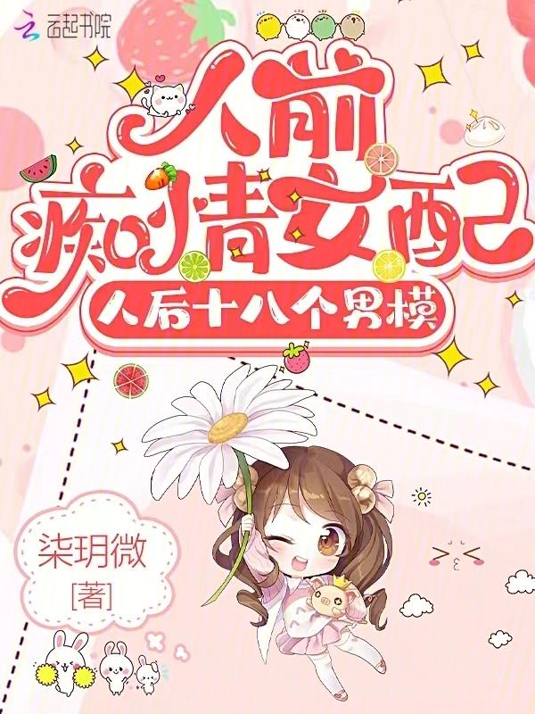 人后十八个男模最