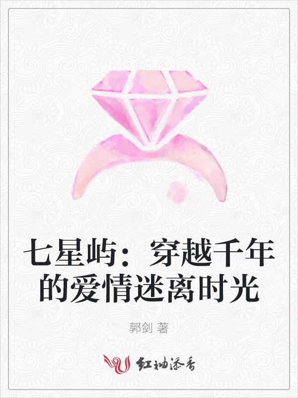 七星岛属于哪个省