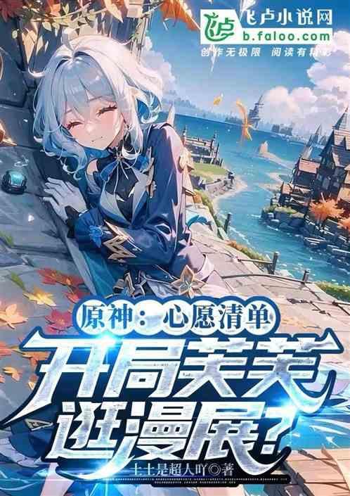 原神尘歌壶npc