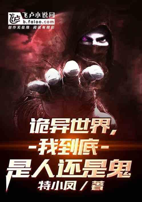 我是不是鬼