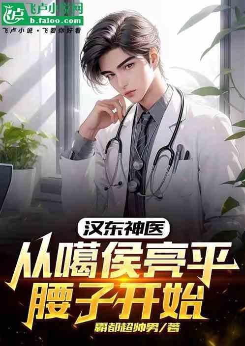侯亮平到汉东是哪一集