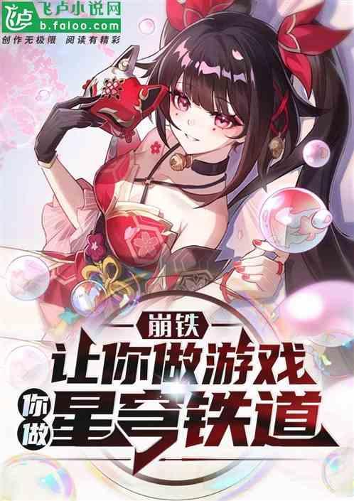 崩坏星穹铁道是手机游戏吗