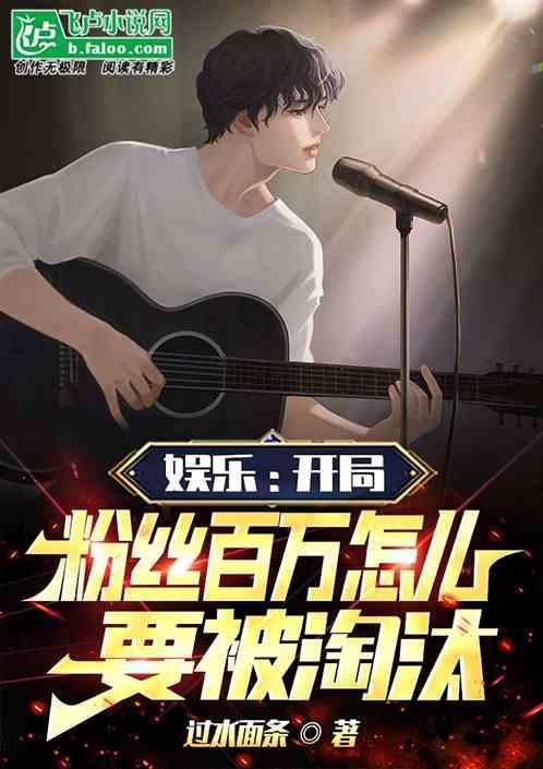 开局5000万粉丝