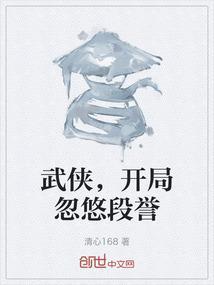 武侠开局抽奖