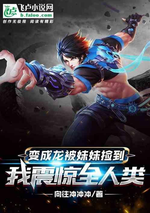 特警被催眠