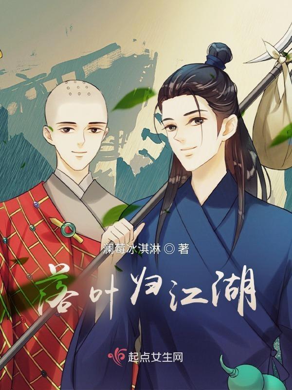 落叶归根上一句是什么?