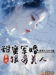 重生七零军婚娇媳妇朵寂