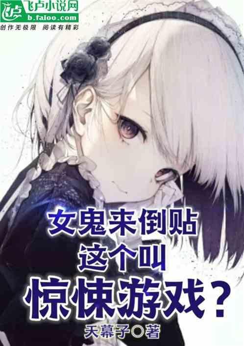女鬼躲进伞里